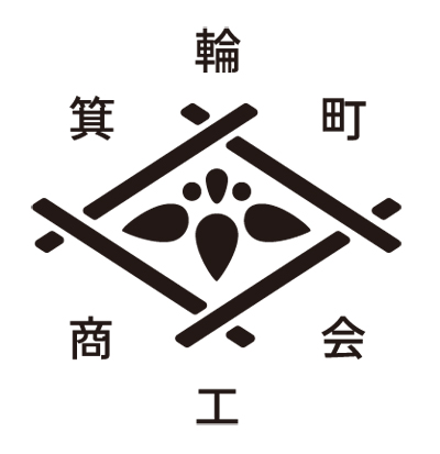 箕輪町商工会の公式サイト