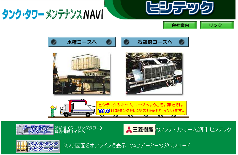 三菱樹脂事件とは(採用時のバックグラウンドチェックの限界)