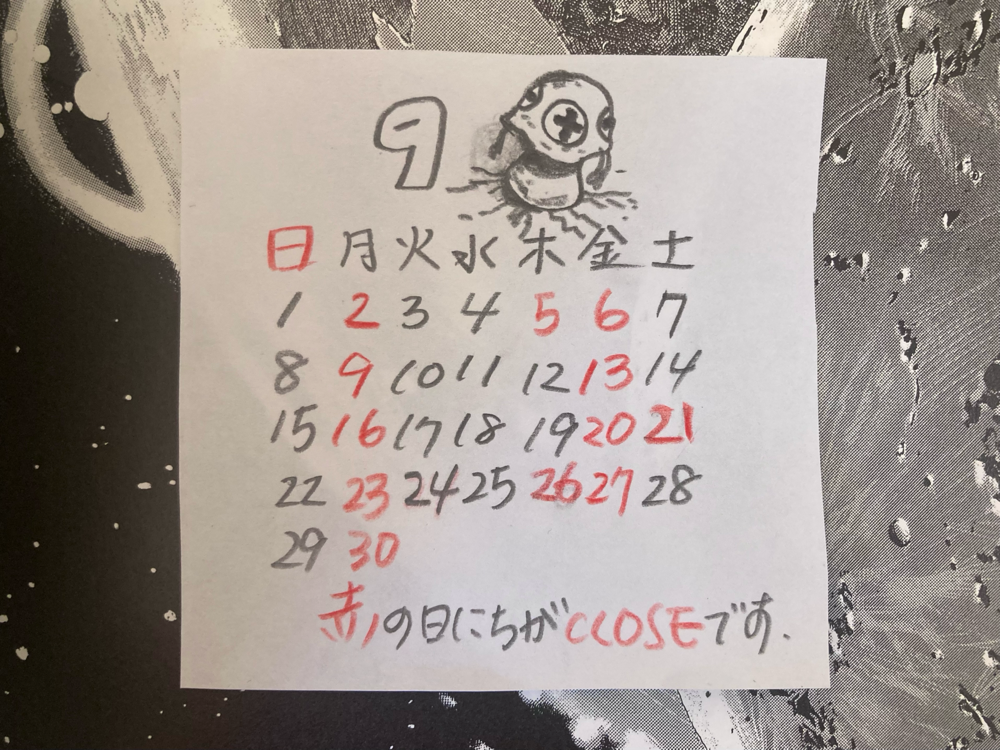 よろしくお願いします。