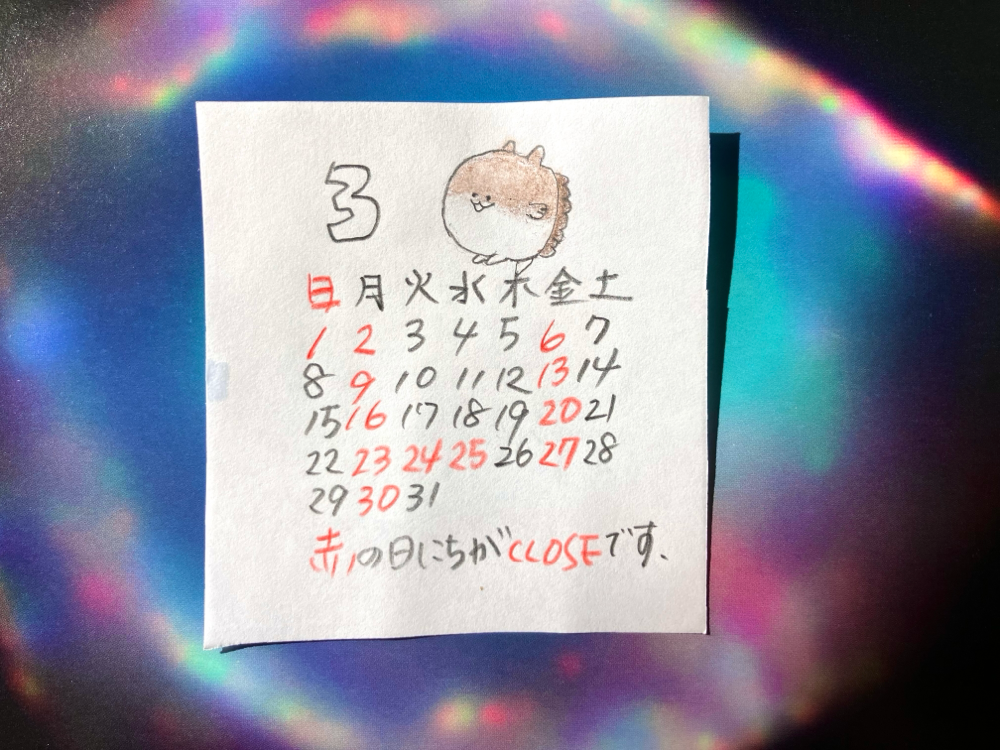 よろしくお願いします。