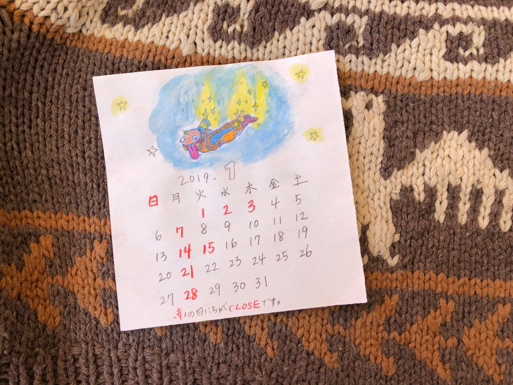 明けましておめでとうございます。今年もよろしくお願いします。