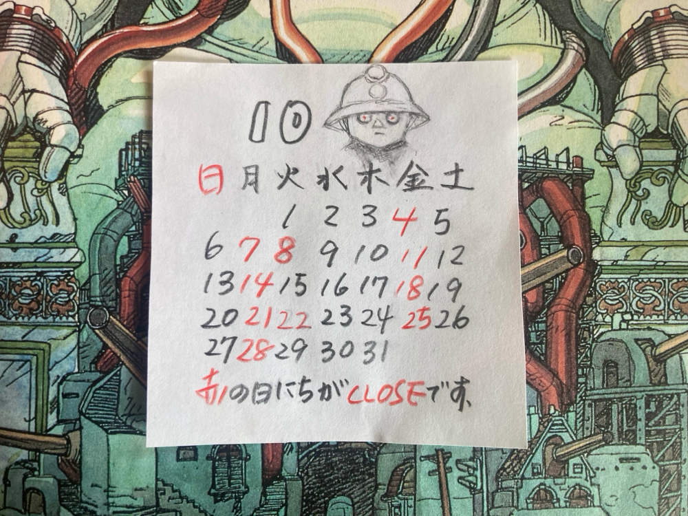 よろしくお願いします。