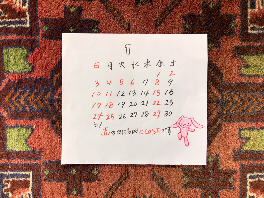 明けましておめでとうございます。今年もよろしくお願いします。