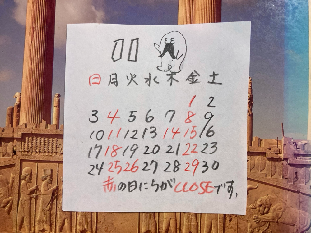 よろしくお願いします。