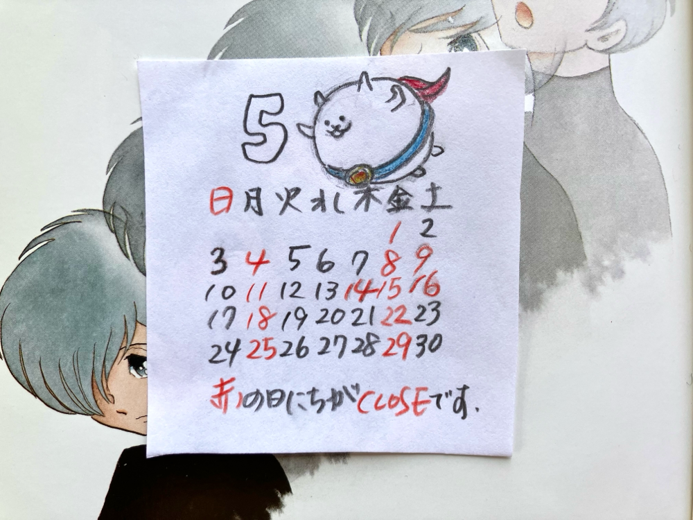 よろしくお願いします。