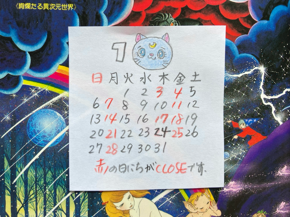 よろしくお願いします。