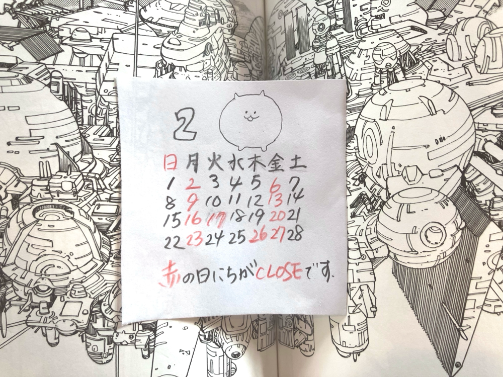 よろしくお願いします。
