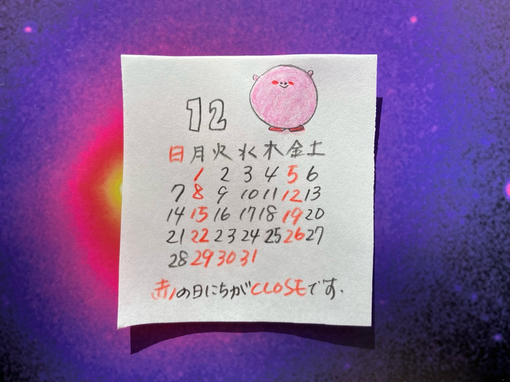 よろしくお願いします。