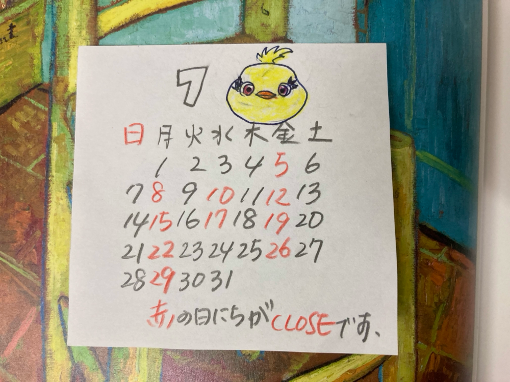 よろしくお願いします。