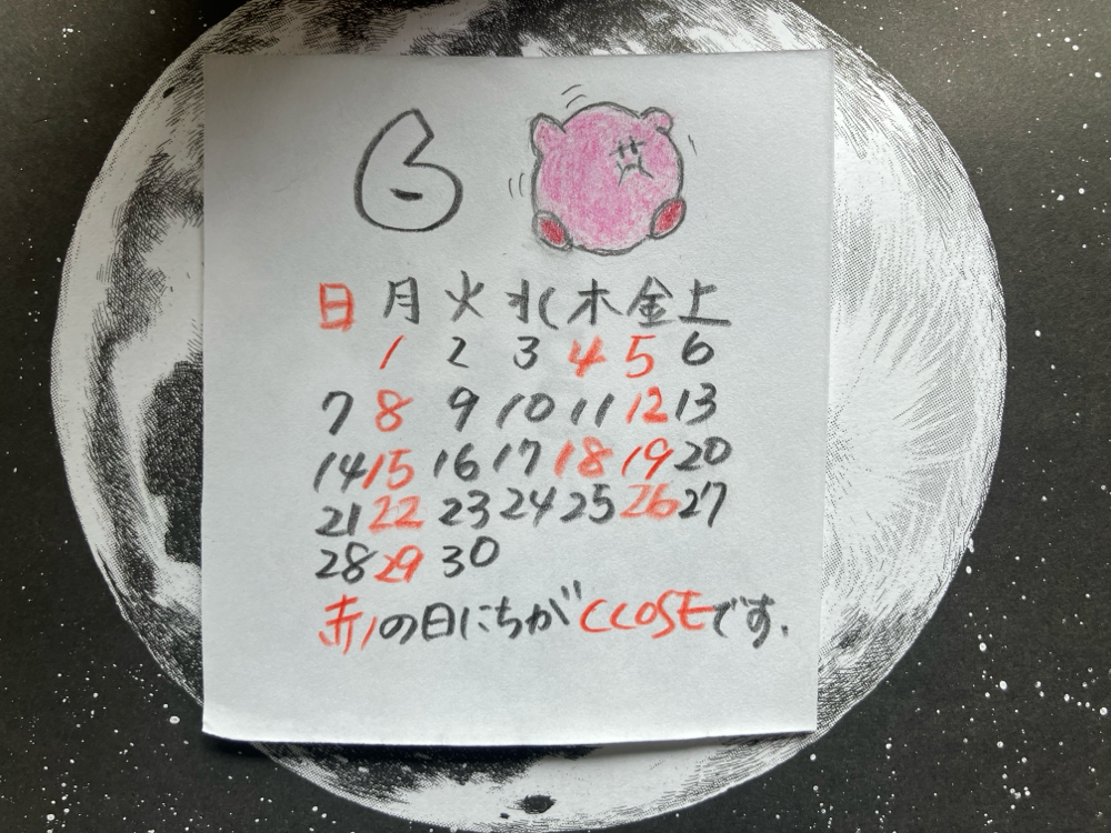 よろしくお願いします。