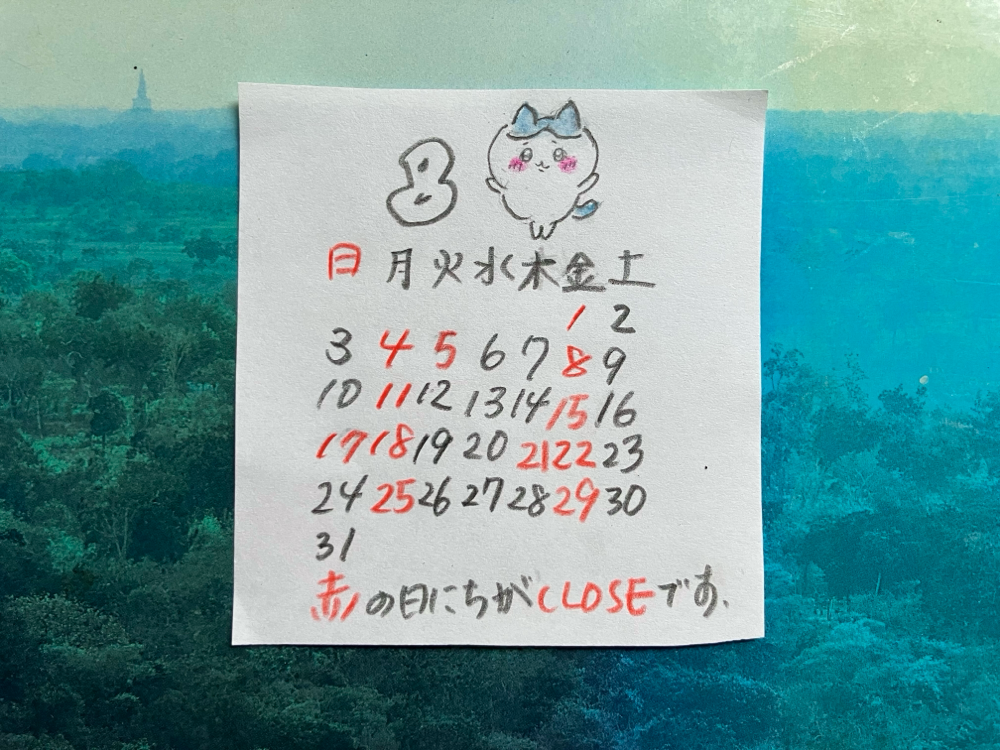 よろしくお願いします。