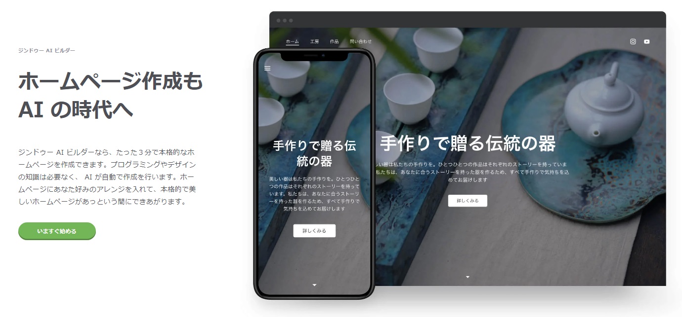 Jimdo 佐川印刷 クロスメディア事業部 愛媛県松山市