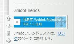 カーソルを上に合わせると現れるボタン