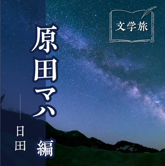 神は細部に宿り給う