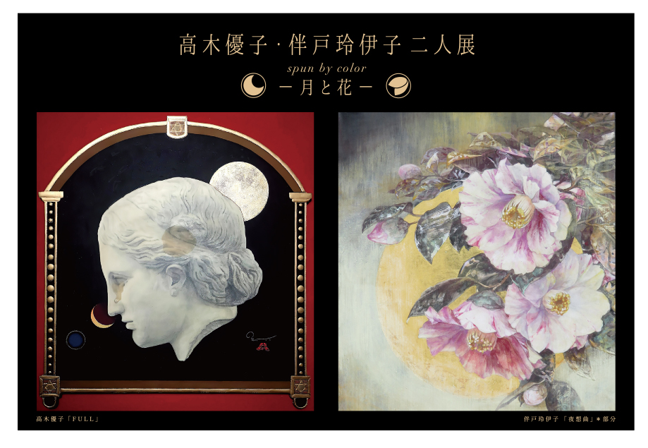 高木優子 OFFICIAL WEBSITE