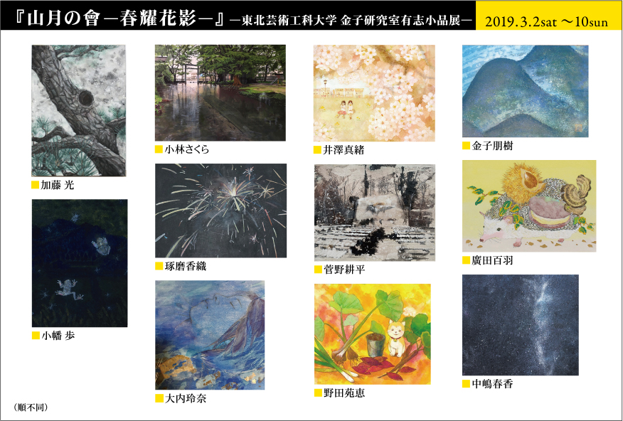 日展審査員 加藤晨明 手摺木版画『八仙花』昭和23年作 新