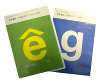 医療通訳って何だろう　DVD