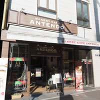 パン工房 Anten Do