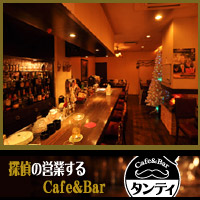Cafe＆Bar タンティ