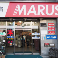 丸正総本店仮店舗