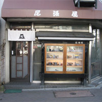 尾張屋きしめん店