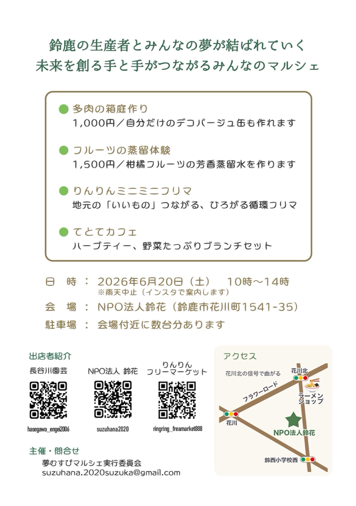 遊びに来てね！