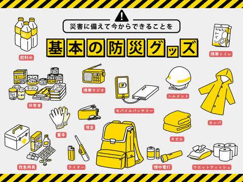 ９月のBest Post②自然災害・防災対策「日頃からの防災対策」