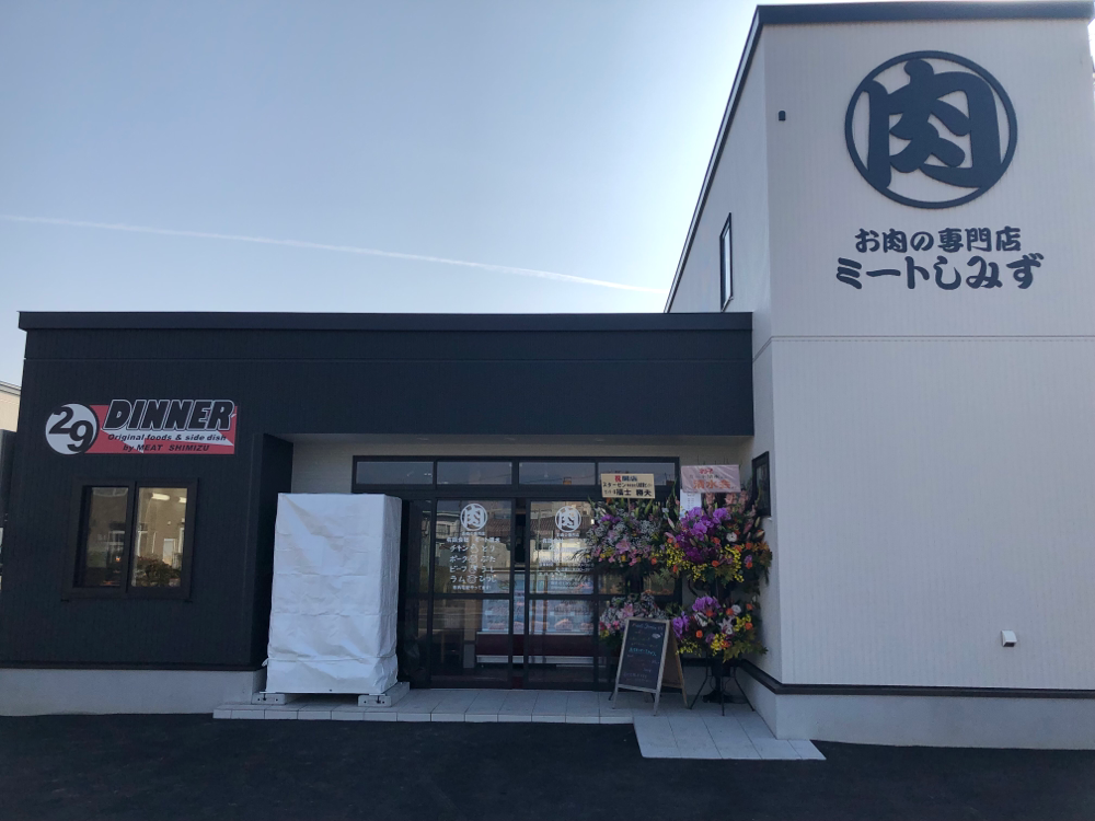 店舗外観