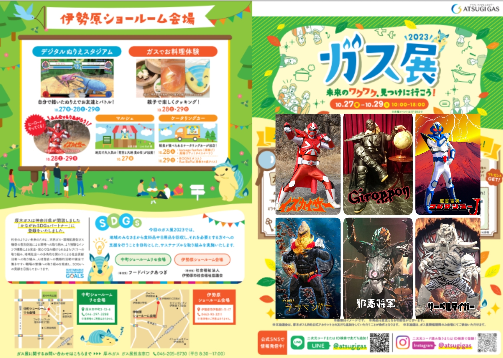 最新情報 ～TOP NEWS～ - izukaizers jimdo page!