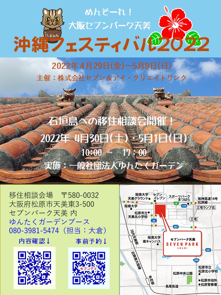 移住定住部 ゆんたくガーデンへようこそ 移住定住部 ゆんたくガーデンへようこそ