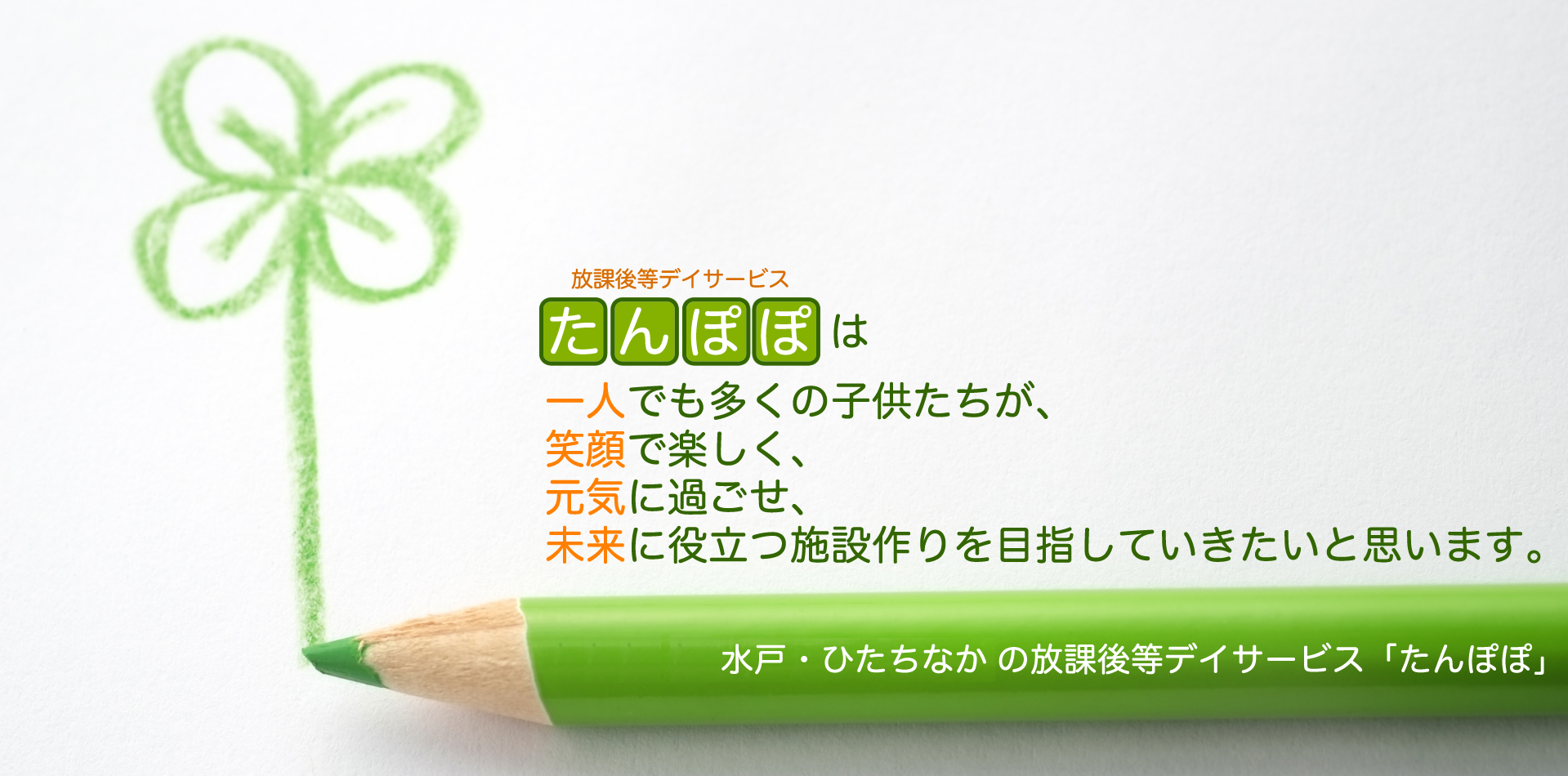 一般社団法人スマイルライフ