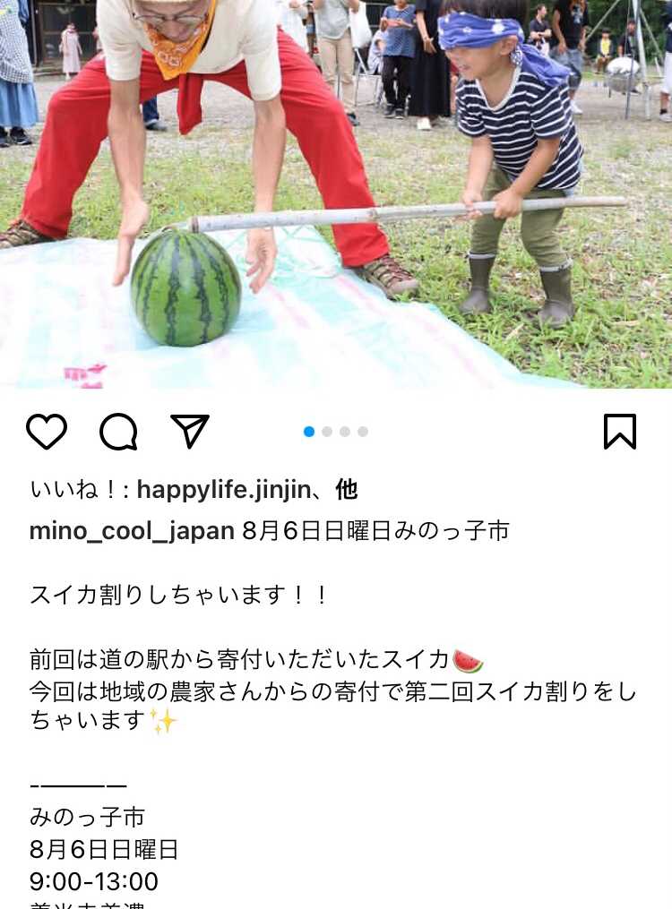 男の子、男性がすいかわりをしている。