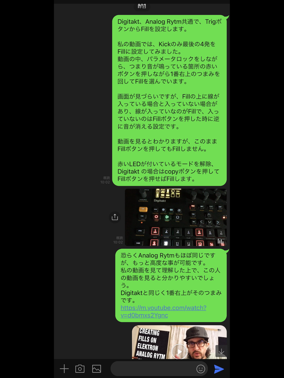 Lineで気Elektron Analog Rytmの操作法の質問に応えている。