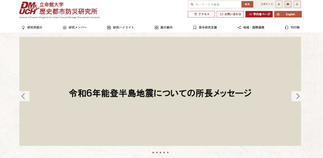 防災と香り