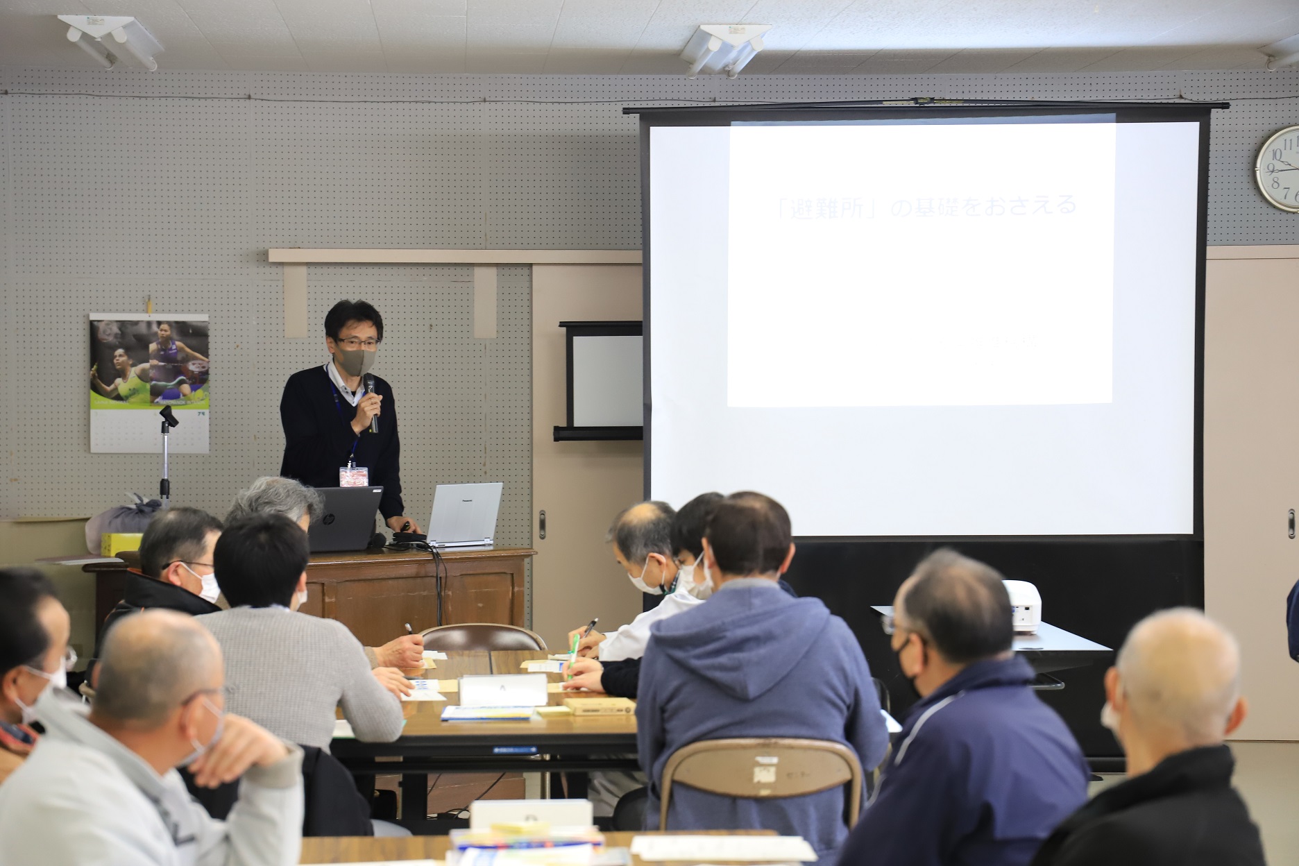 津南町・避難所の開設・運営ワークショップ