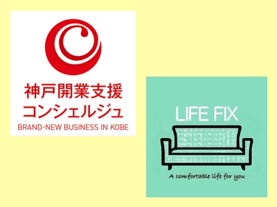神戸整理収納ライフ フィックス 神戸市産業振興財団サイト掲載！