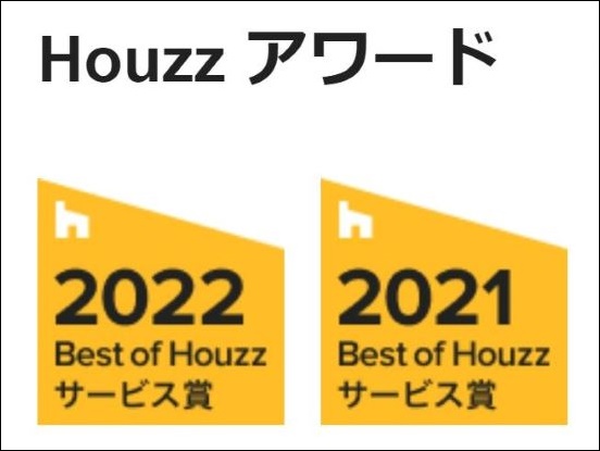 ２年連続 Best of Houzzサービス賞
