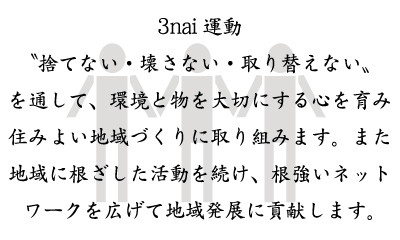 トータルリペアラディックスの理念