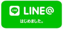 LINE｜西岡建設