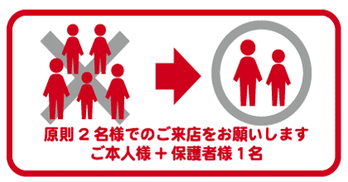 原則2名様でのご来店をお願いします