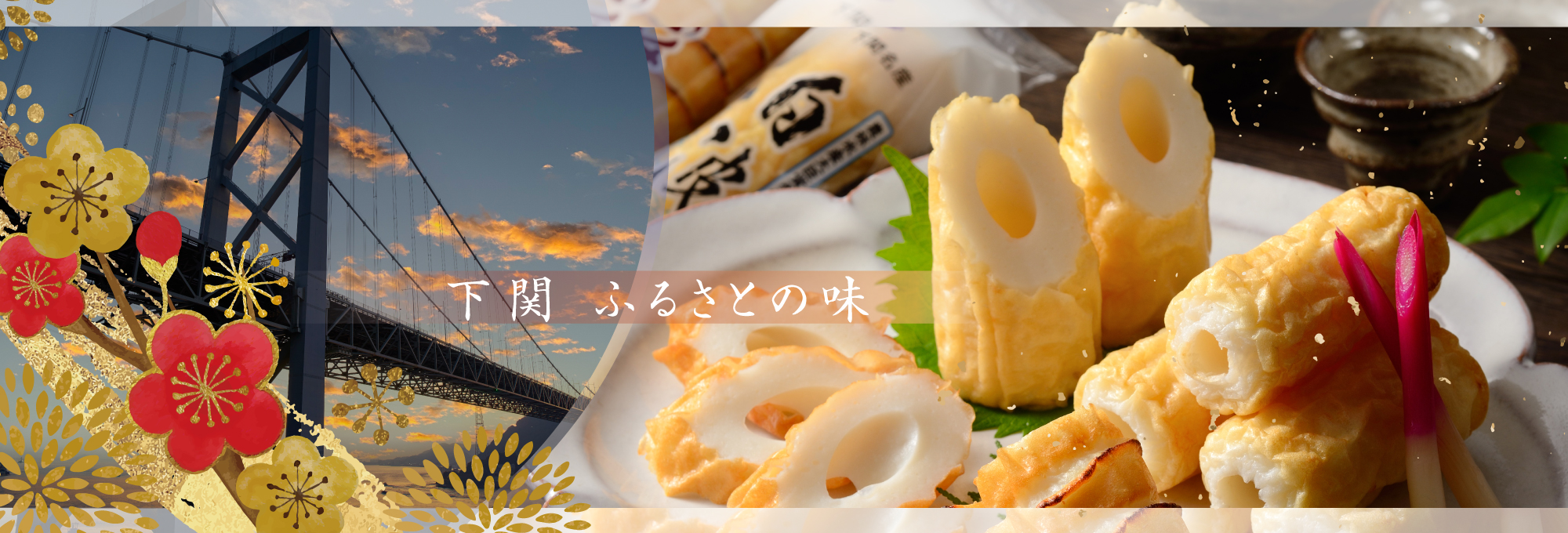 北海道/沖縄/一部離島へ追加送料 - 唐戸の市 ネットショップ