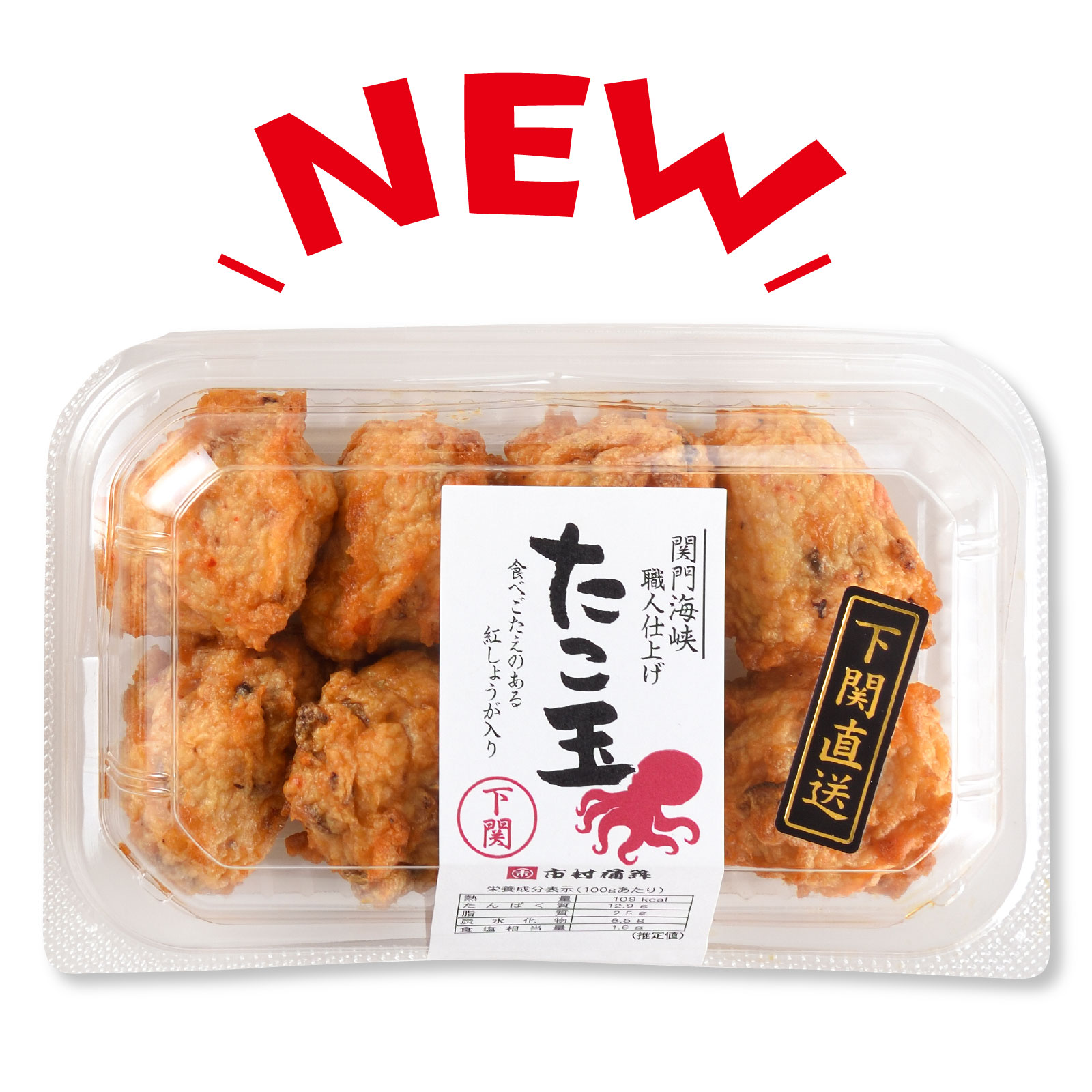 食べごたえのある紅生姜入り