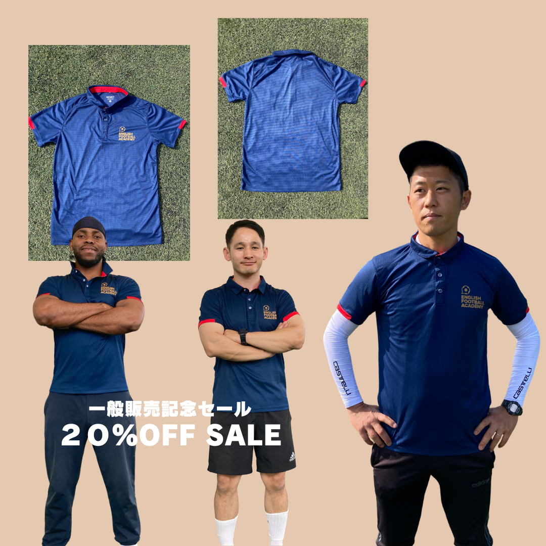 EFA公式ウェア販売開始セール！