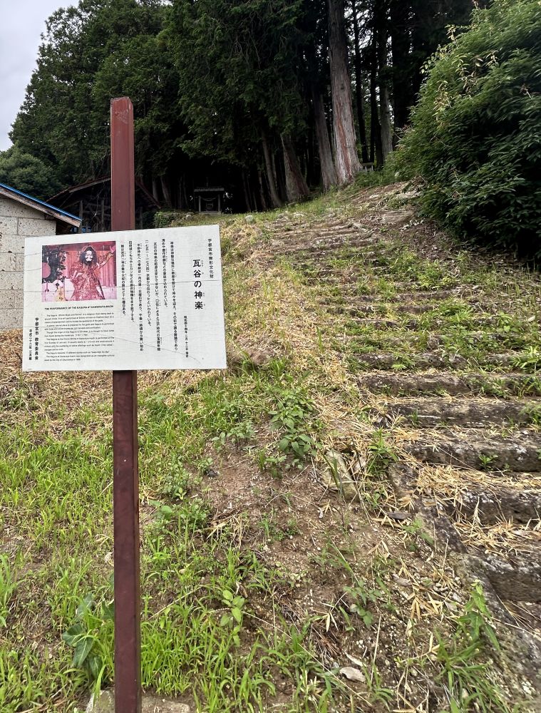 神楽の説明もあります