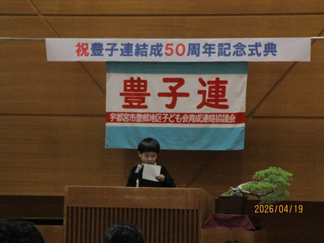 体験発表