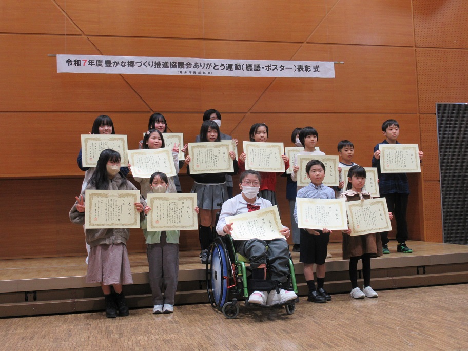 表彰式の集合写真