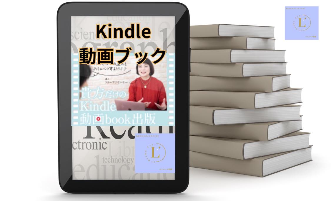 Kindle動画ブック発行！