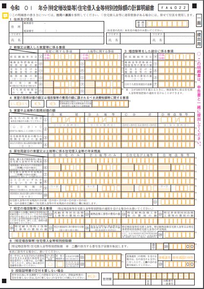 所得 証明 書 福岡 市