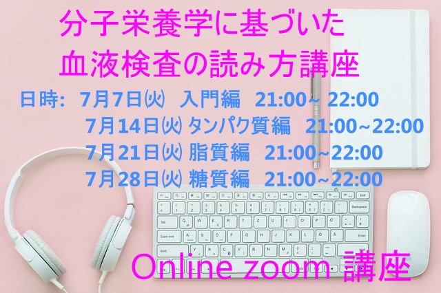 オーソモレキュラー栄養療法 suashi0210 ページ