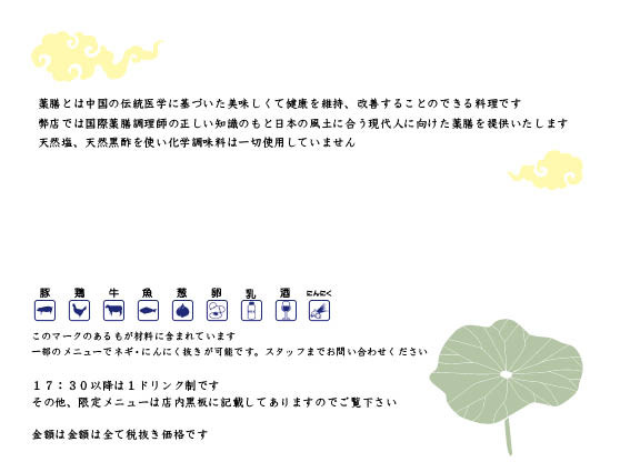 メニューダウンロード Chinese Cafe Anding